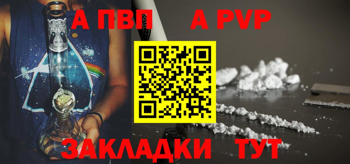 APVP крисы CK Невинномысск