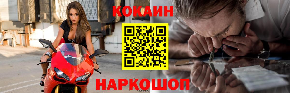 COCAIN FishScale  КОКАИН VHQ  Невинномысск 