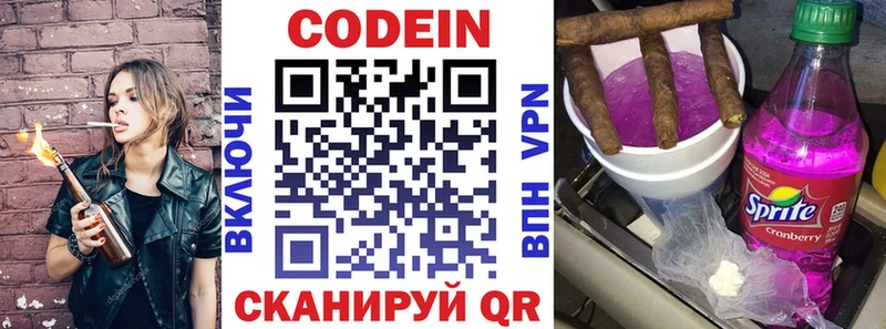 Кодеиновый сироп Lean напиток Lean (лин)  дарк нет наркотические препараты  Невинномысск  блэк спрут как войти 