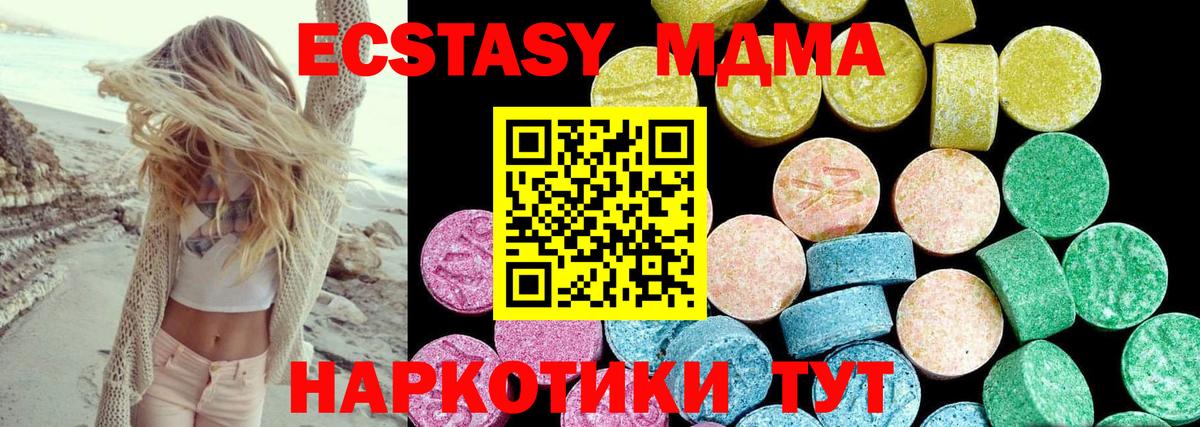 Экстази VHQ  закладки  Невинномысск  Ecstasy DUBAI  ЭКСТАЗИ 