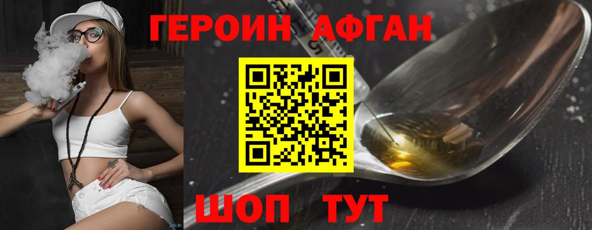 ГЕРОИН  Невинномысск  ГЕРОИН VHQ 