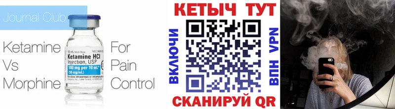 КЕТАМИН ketamine купить закладку Невинномысск