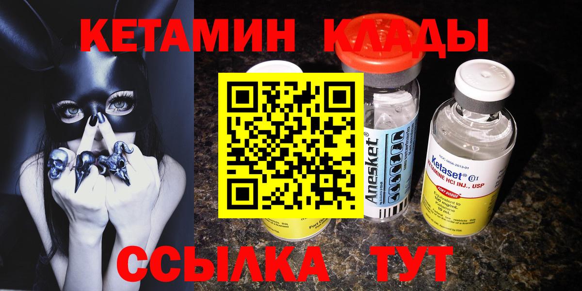КЕТАМИН ketamine  Невинномысск  КЕТАМИН VHQ 