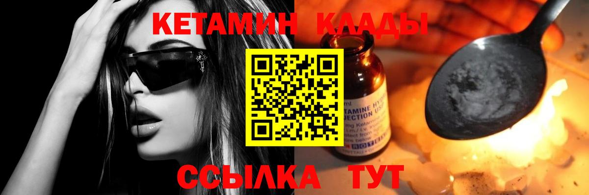 Кетамин ketamine Невинномысск