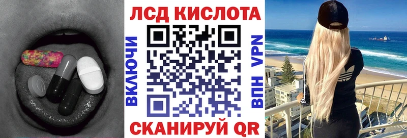 Лсд 25 экстази кислота  Невинномысск 
