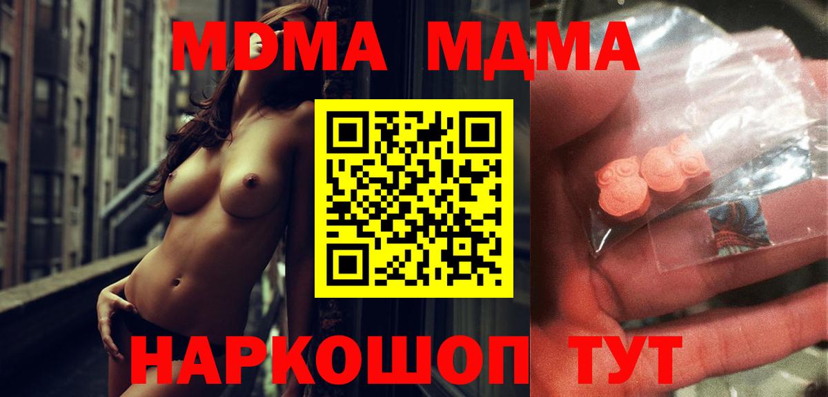 MDMA  Невинномысск  MDMA VHQ  MDMA молли 