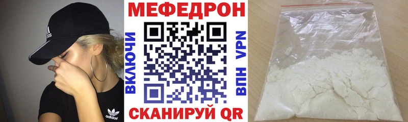 МЕФ кристаллы  Невинномысск 