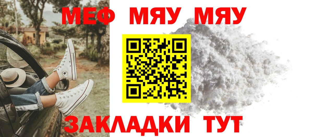 МЕФ  Невинномысск