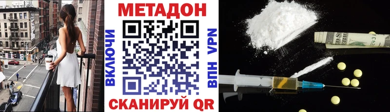 наркота  Невинномысск  Метадон белоснежный 