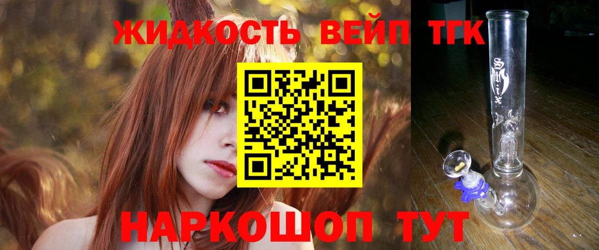 ТГК THC oil Невинномысск